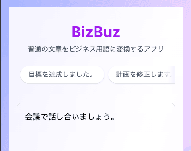 BizBuz