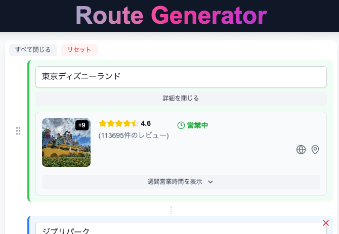 Route Generator